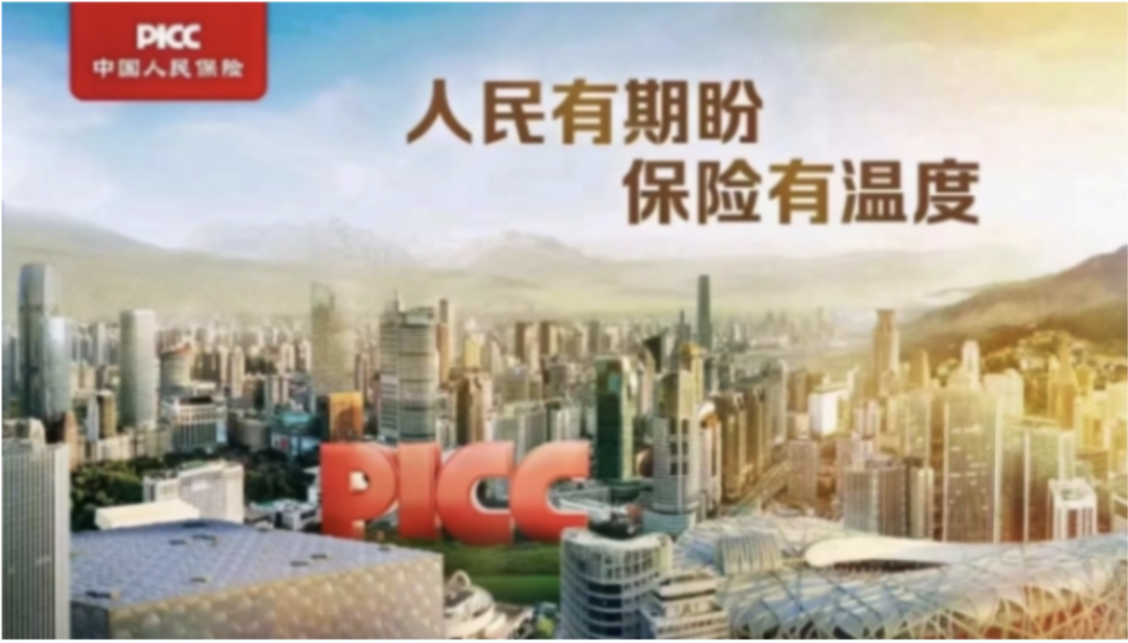 人民有期盼，保险有温度1